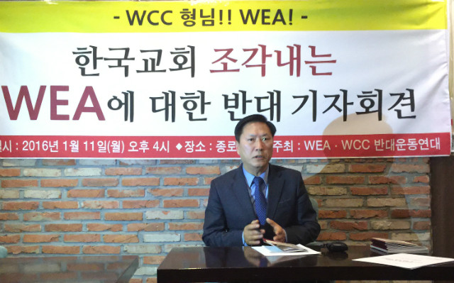 ▲WEA·WCC 반대운동연대(대표 송춘길 목사)가 기자회견을 열고 WEA 세계지도자 대회 개최를 반대한다고 밝혔다. ⓒ크리스천월드