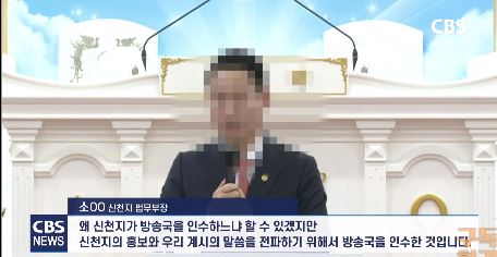 △영상캡처- 노컷뉴스