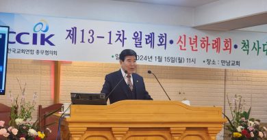 김노아 목사